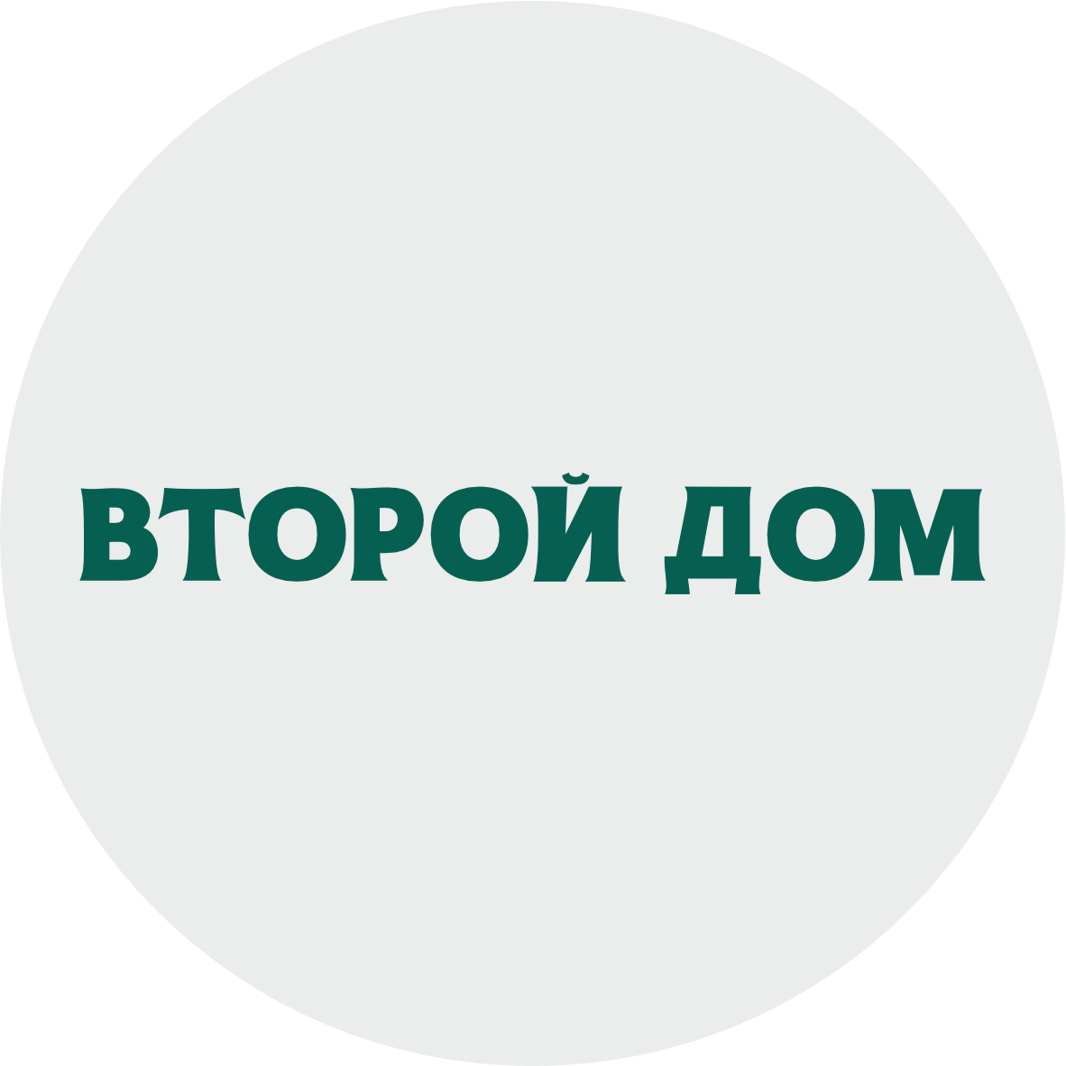 Благотворительный фонд