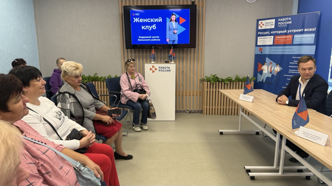 Вольчани в очередной раз получили рекомендации по созданию собственного бизнеса. В Кадровом центре Вольского района прошла встреча для начинающих СЗ и ИП. Встречу провел резидент бизнес-клуба «Вектор», финансовый специалист, Руслан Аббасов.  